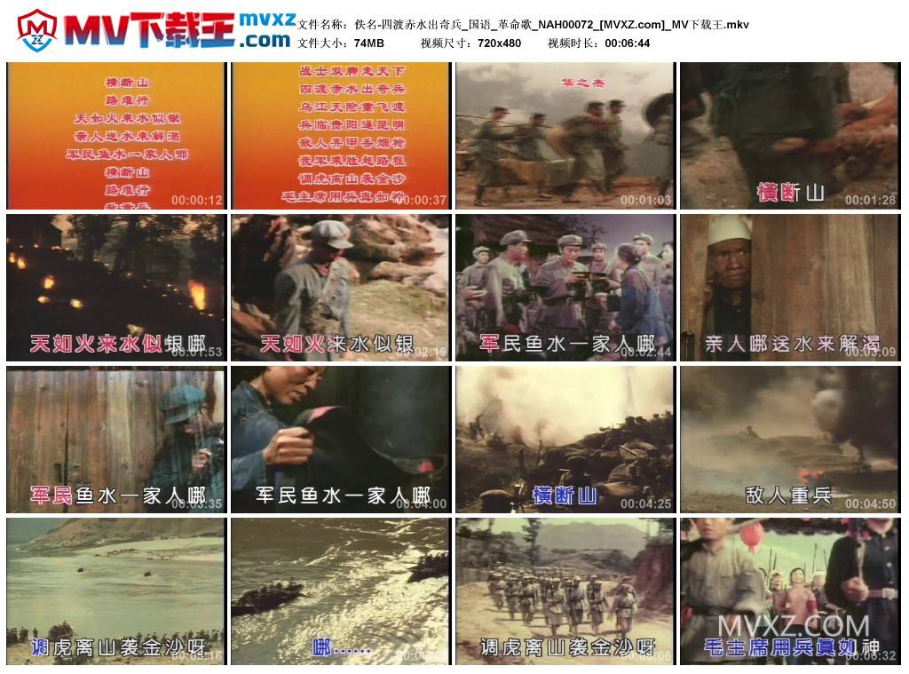 佚名-四渡赤水出奇兵_国语_革命歌_NAH00072